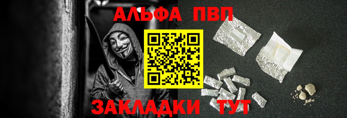 A-PVP кристаллы  APVP кристаллы  Кандалакша  Вход с VPN  APVP СК 