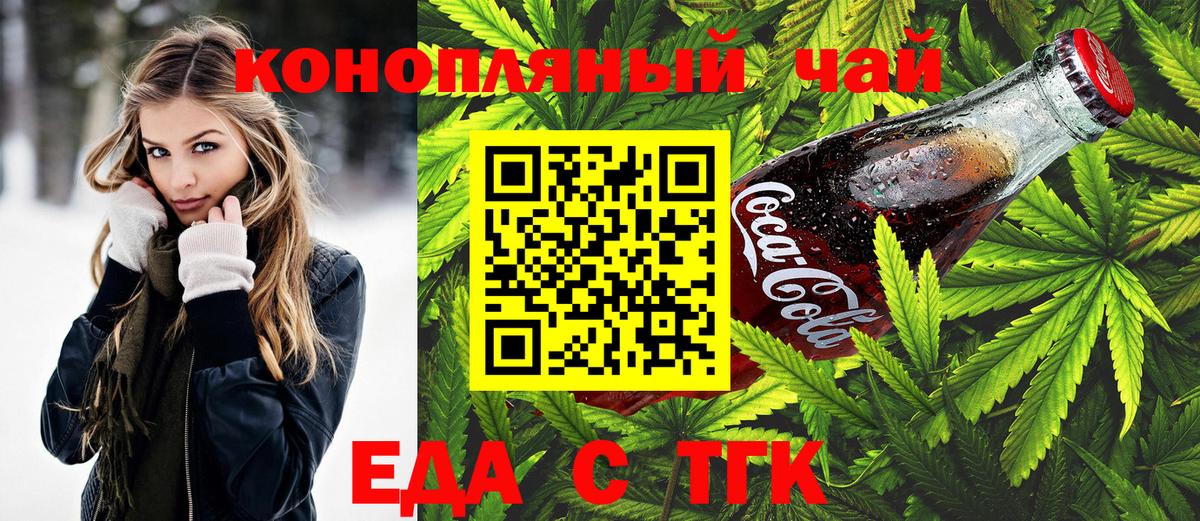 Кандалакша  Еда ТГК конопля  Вход с VPN 
