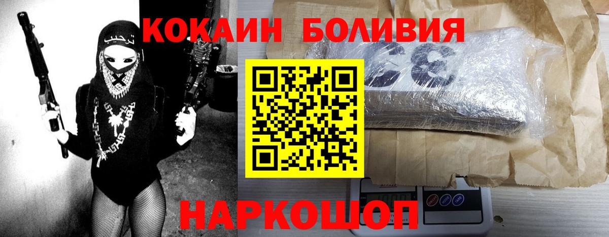 COCAIN 98%  Вход с VPN  COCAIN Columbia  Кандалакша 