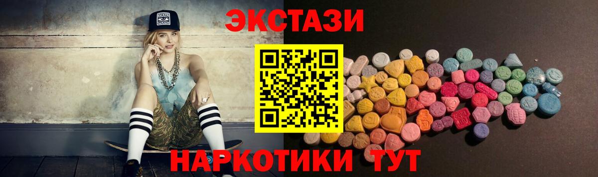 Кандалакша  ЭКСТАЗИ MDMA  Ecstasy 99%  Экстази  Вход с VPN 