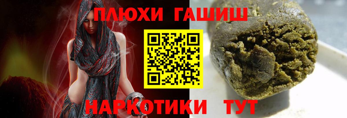 Гашиш 40% ТГК  ГАШИШ  Кандалакша  Гашиш Cannabis  Вход с VPN 