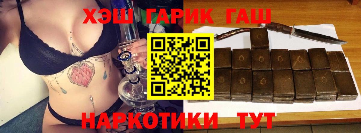 ГАШ гарик Кандалакша