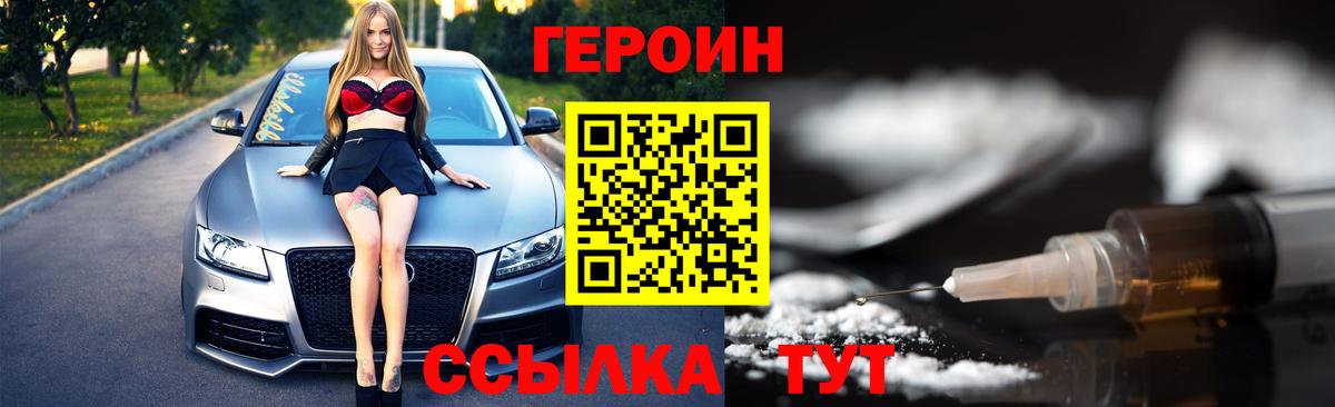 ГЕРОИН хмурый  ГЕРОИН  Кандалакша  Вход с VPN 