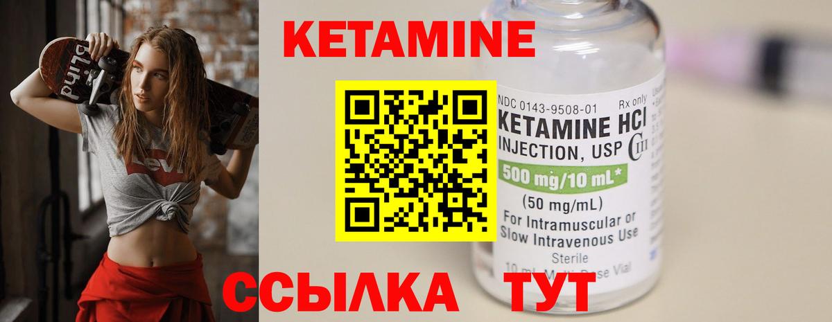 Кандалакша  КЕТАМИН VHQ  Вход с VPN  Кетамин VHQ 