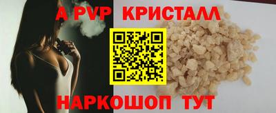 ALPHA-PVP Краснокаменск