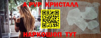ALPHA-PVP Краснокаменск