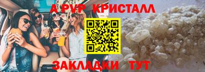 ALPHA-PVP Краснокаменск