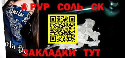 ALPHA-PVP Краснокаменск