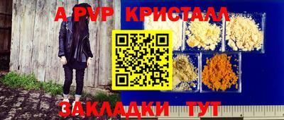 ALPHA-PVP Краснокаменск