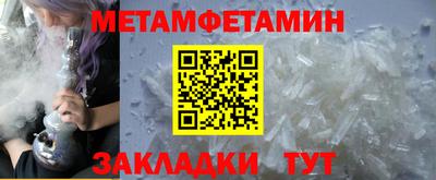 мет Краснознаменск