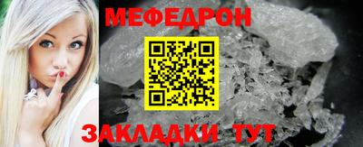 мет Краснознаменск