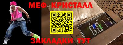 мет Краснознаменск