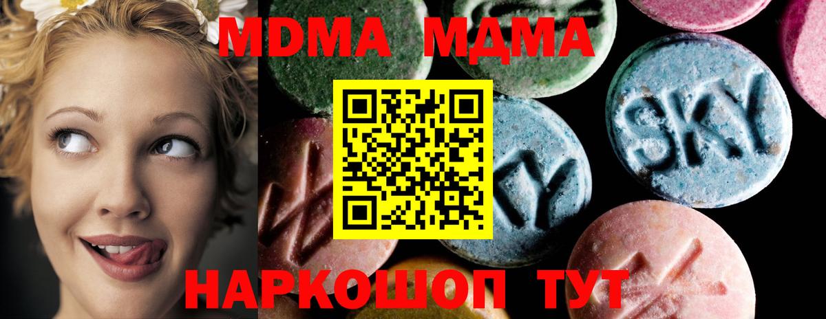 MDMA молли Кандалакша
