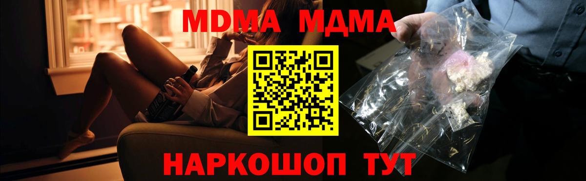 МДМА crystal  MDMA Molly  Кандалакша  МДМА  Вход с VPN 