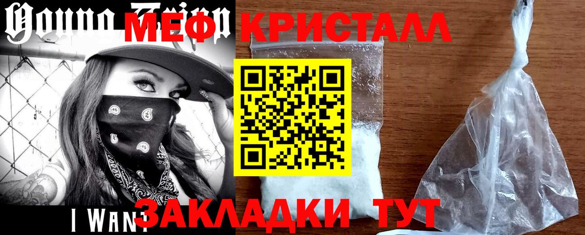Мефедрон Кандалакша