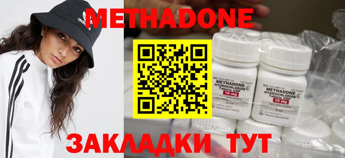 Метадон methadone  МЕТАДОН кристалл  Кандалакша  blacksprut ССЫЛКА  Вход с VPN 