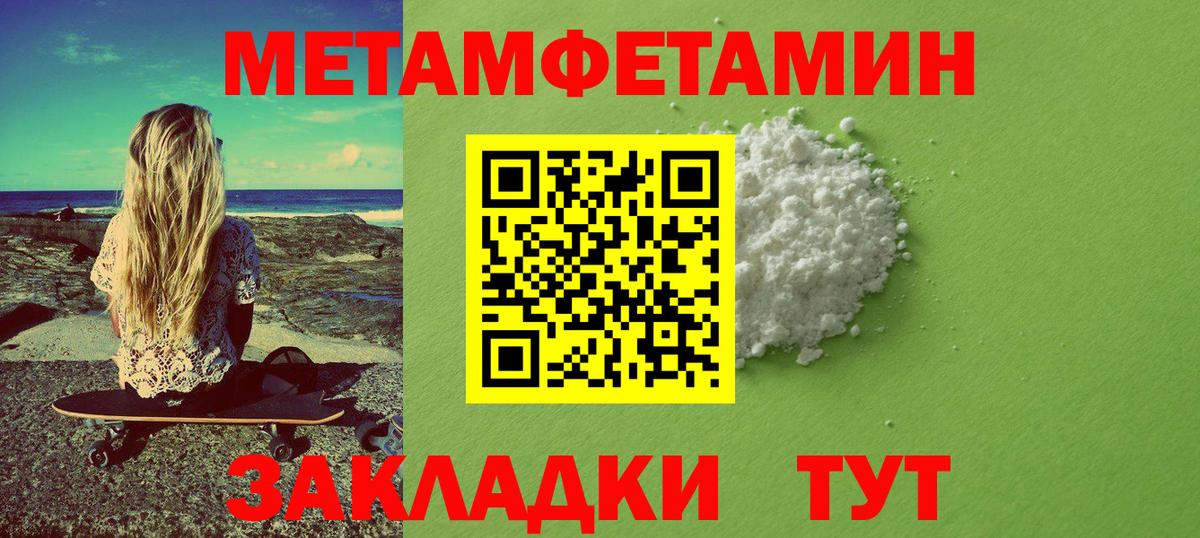 Кандалакша  Первитин Methamphetamine  Первитин Methamphetamine  Вход с VPN 