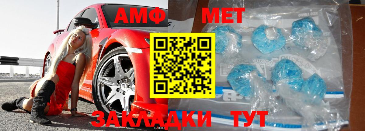 Метамфетамин винт Кандалакша