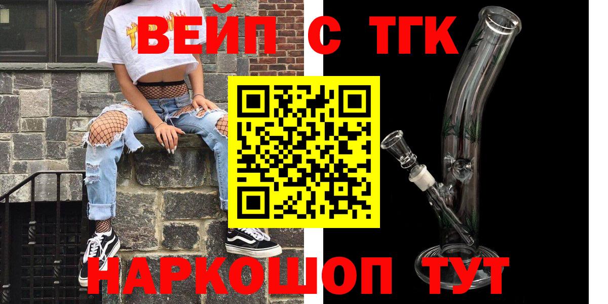 что такое   Дистиллят ТГК THC oil  ТГК вейп с тгк  Вход с VPN  Кандалакша 